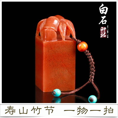 寿山石节节高升手工定制篆刻印章书法书画姓名闲章礼品章一物一图