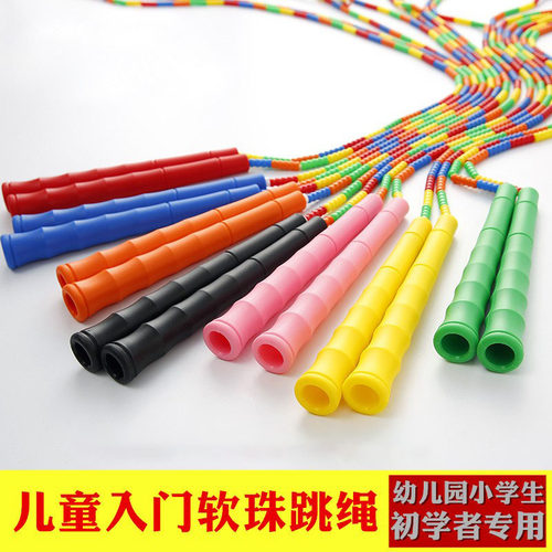 安全软珠可调节不打结考试跳绳