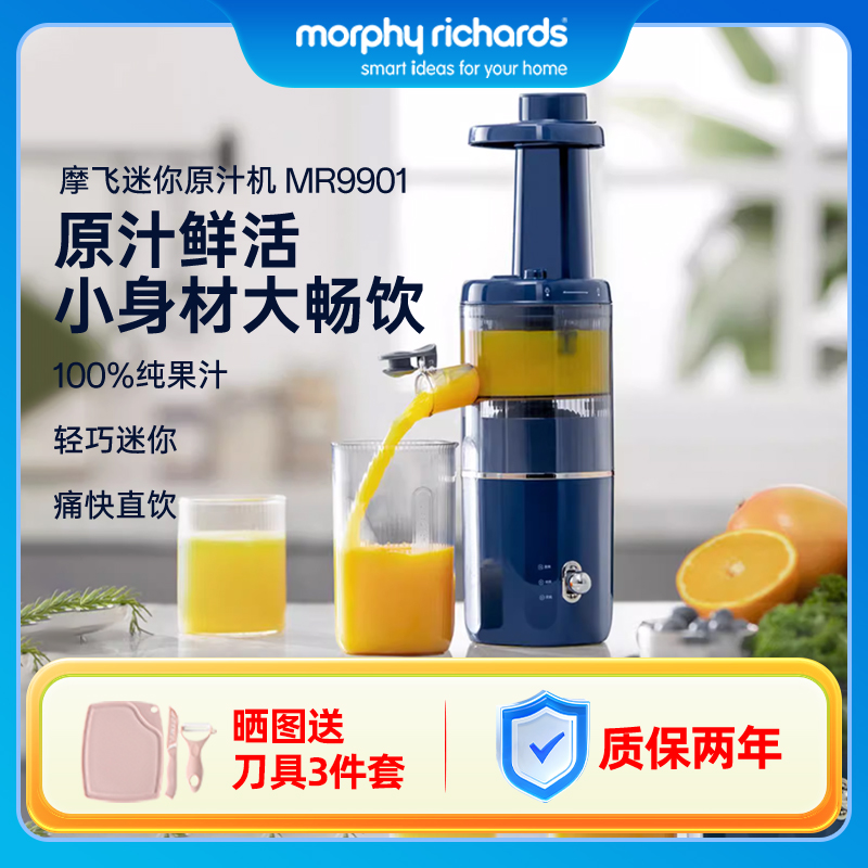 摩飞原汁机渣汁分离果汁机家用迷你小型便携式水果机多功能榨汁机