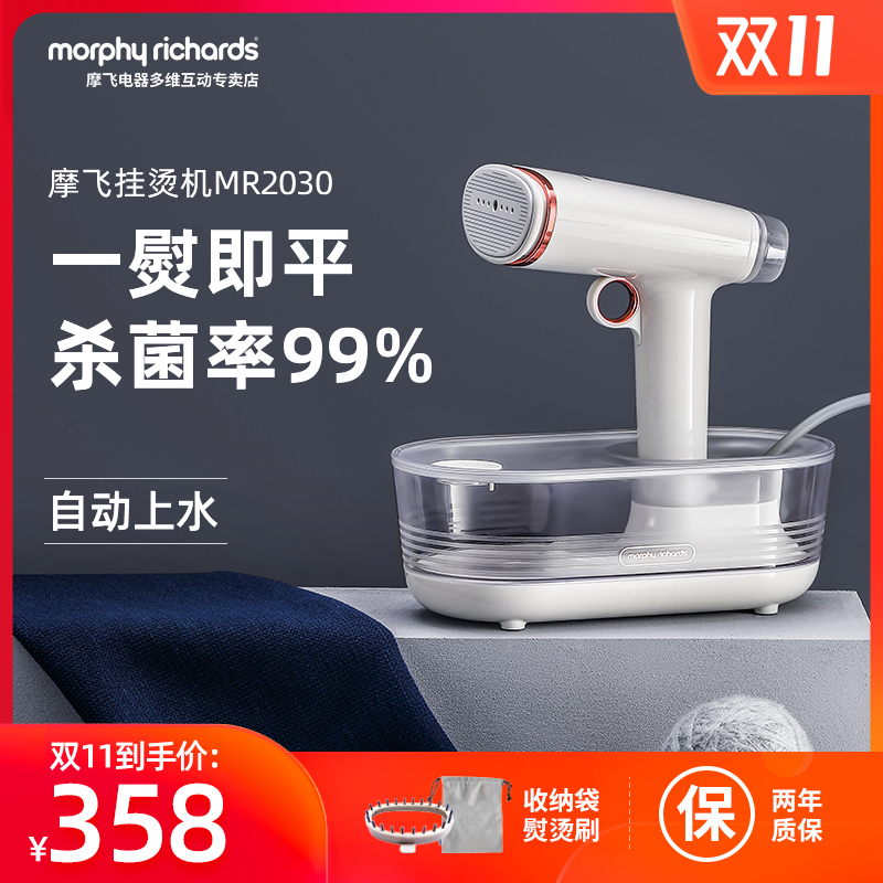 摩飞手持挂烫机家用蒸汽烫斗小型便携式熨烫机熨斗迷你熨衣服神器