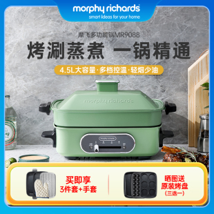 摩飞多功能锅电烧烤肉炉料理锅网红锅一体家用蒸煮炒煎电火锅