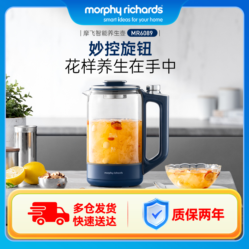 摩飞可预约养生壶养生壶