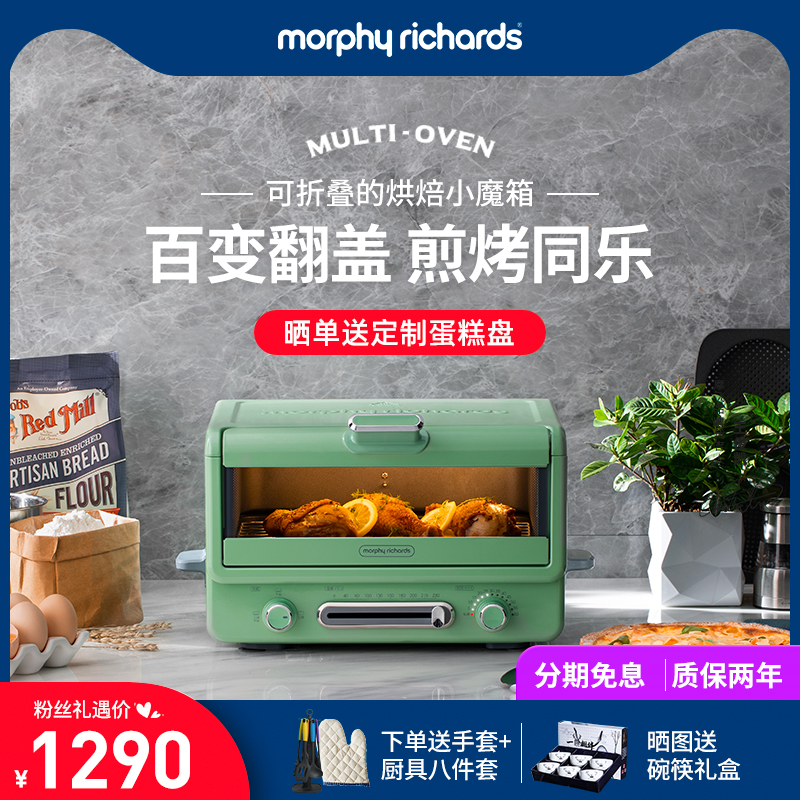 摩飞多功能电烤箱家用大容量小型台式控温烘焙煎烤蛋糕一体烧烤机