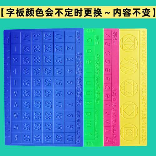 二年级用表一凹槽口诀练字数字反复小学生幼儿园贴九九乘法加减法