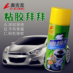 ?除胶剂汽车去胶剂不干胶清除玻璃黏粘残胶家用万能脱胶清洗神器