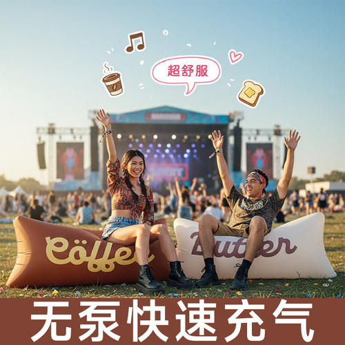 户外露营便携速充超舒适充气床垫