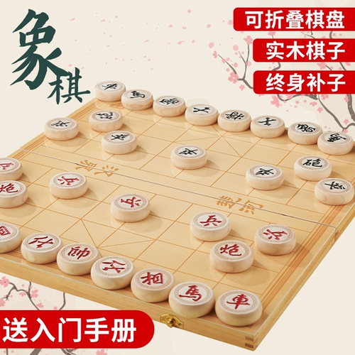 Китайские детские шахматы, стратегическая игра для школьников, большой портативный деревянный складной комплект из натурального дерева для взрослых