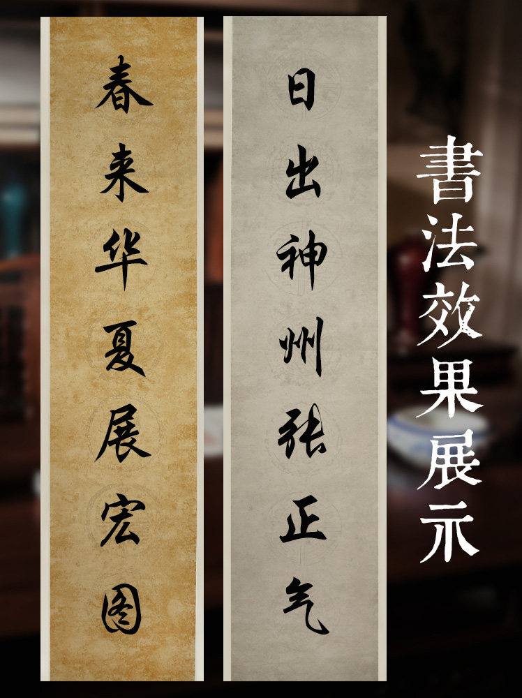 七言五言蜡染宣纸批发龙凤瓦当祥云毛笔字书法作品纸空白创作对联