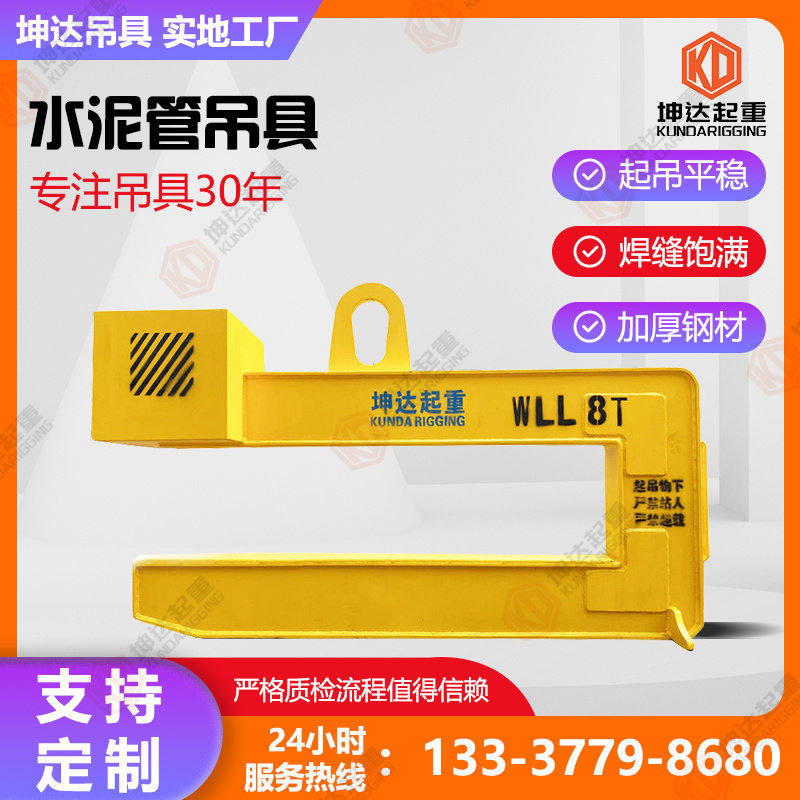管道吊具水泥管吊钩塔筒吊具管道吊钩圆管吊钩混凝土管道吊具定制