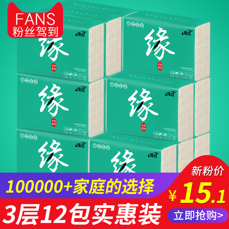 Ôµµã±¾É«³éÖ½Ãæ½íÖ½½í¼ÒÓÃÎÀÉúֽʵ»Ý¼ÒÍ¥×°²Í½íÖ½³éÕûÏäÅú·¢12°ü