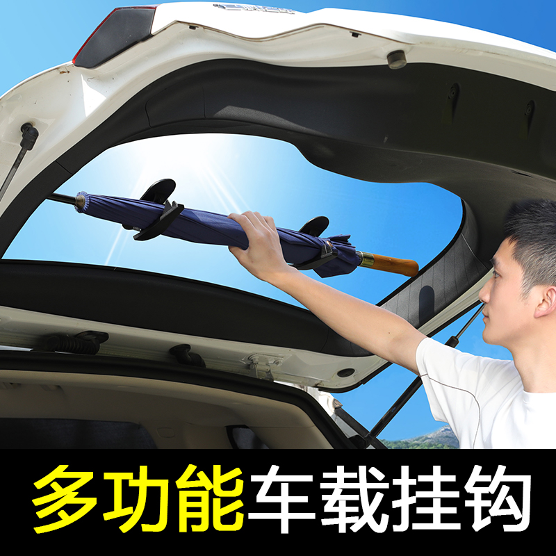 【车型通用】粘贴牢固雨伞挂钩