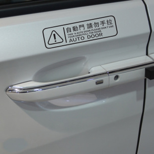 汽车后备箱电动门提示贴纸 尾箱门警示贴 電吸自動門车贴批发