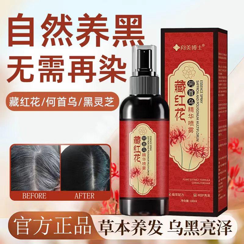 藏红花首乌养发精华液免洗护发精油白发转变黑头发营养液修复干枯,美发护发/假发,护发精油,淘宝优惠券,粉丝福利购,淘宝优惠卷