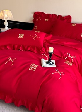 法式浪漫婚庆四件套红色新婚喜被套高档结婚陪嫁床上用品婚房床单