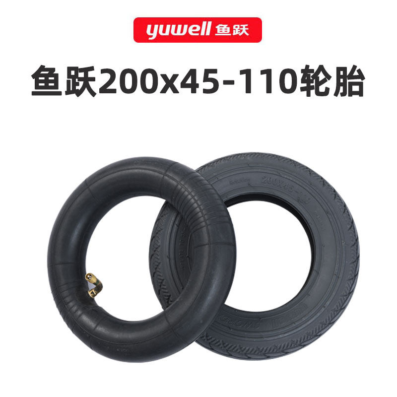 鱼跃电动轮椅前轮配件200x45-110充气轮胎8英寸轱辘内外胎D130HL,医疗器械,电动轮椅,淘宝优惠券,粉丝福利购,淘宝优惠卷