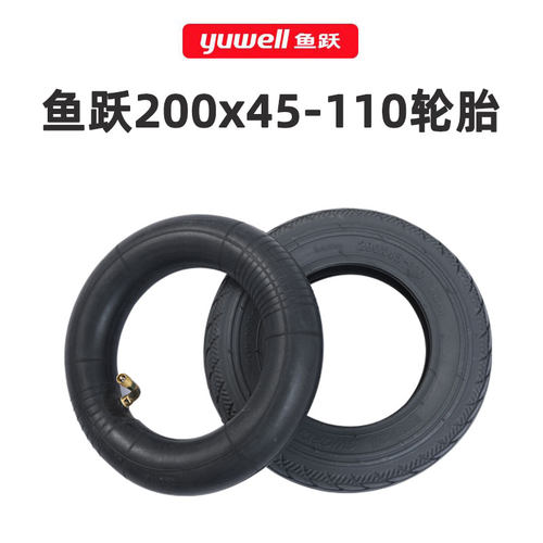 电动轮椅前轮配件鱼跃8寸充气胎