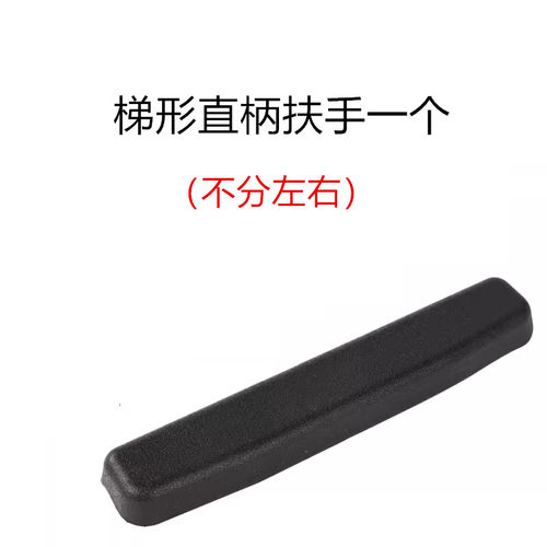 鱼跃轮椅车H032 H032C老款短pu扶手 梯形扶手