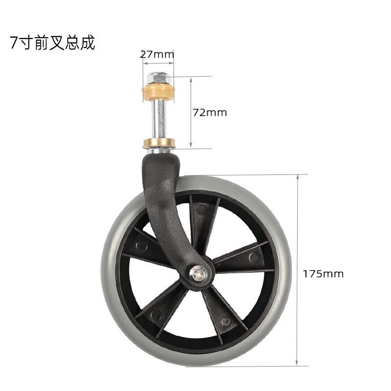 鱼跃手动轮椅车7寸PVC前叉前轮总成配件 H050 007 058B 051带轴承