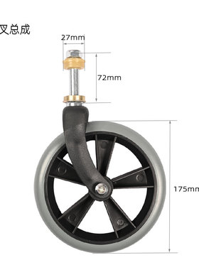 鱼跃手动轮椅车7寸PVC前叉前轮总成配件 H050 007 058B 051带轴承