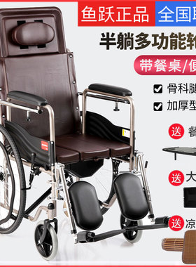 鱼跃轮椅车H059B折叠轻便带坐便器多功能残疾人代步车老人手推车