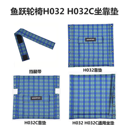 轮椅车H032鱼跃蓝格老款