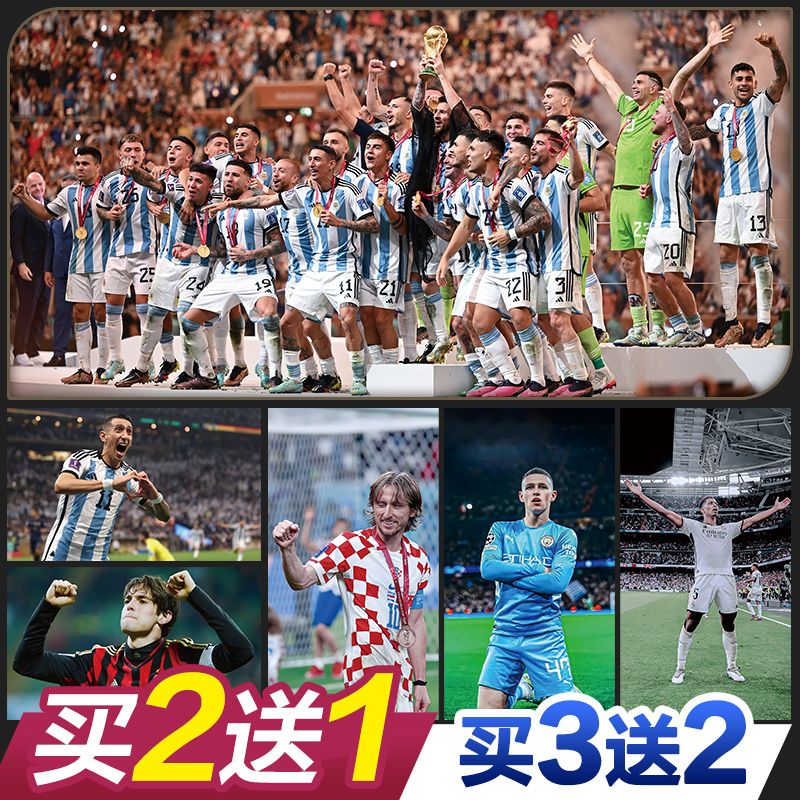 足球明星海报墙贴纸卡卡贝林厄姆阿根廷欧冠曼城皇马宿舍装饰壁画