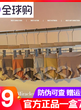 DM韩国DominoMoco美肤内裤提臀收腹薄款无痕冰感蚕丝抑菌打底裤