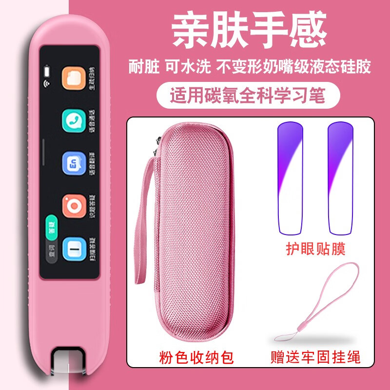 作业帮碳氧全科学习笔收纳盒贴膜图片