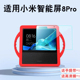 适用小米智能家庭屏Pro8钢化膜小爱同学音箱保护膜新款 8贴膜保护套屏幕膜护眼智能屏幕贴膜配件 蓝牙音箱pro