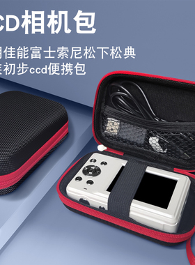 金乐适用松典 数码相机高清CCD收纳盒学生vlog照相机入门级旅游校园卡片机学生党