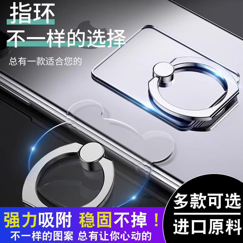 手机指环扣男女通用透明玻璃超薄