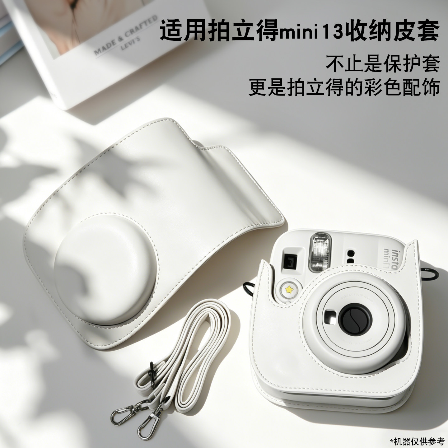 适用拍立得mini13相机包便携皮套收纳包斜挎皮质一次成像保护套配件挂绳防护PU皮质立体包型简约时尚保护套