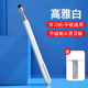 适用科大讯飞AI学习机C10伸缩笔触控x2 pro电容笔Q20触控A10触屏c10写字z1绘画x2笔pro pro学生T20平板电脑x3