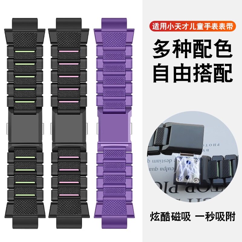 适用于小天才电话手表表带Z7A闪扣磁吸腕带Z7S儿童编织尼龙滑扣加长替换带非原装配件