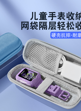 适用华为电话手表收纳盒3Pro儿童超能版4Pro华为智能5x收纳包5手提便携5xPro包4X/4x新耀款盒子3/3x/3s保护套
