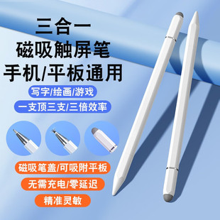适用于京东方BOE小课屏B1/E3灵动版触控笔手写笔电脑灵感触控平替笔记触屏笔书写绘画三合一磁吸电容笔升级款