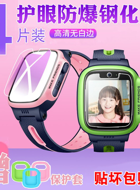 适用小天才z1儿童手表膜儿童手表Z7/Z7A钢化膜Z1s电话手表z1y高清Z2s保护膜屏幕贴膜Q1防爆膜蓝光非全屏玻璃
