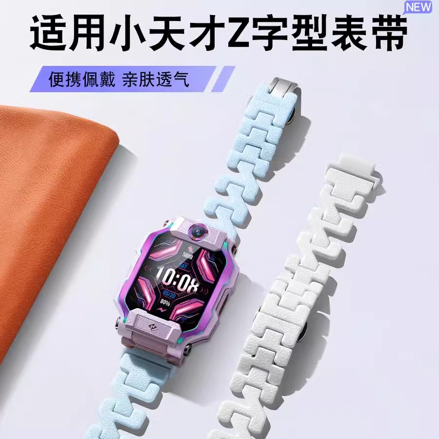 适用小天才电话手表z8/z7/z6/z5表带金属回扣Q1A/D2/U3高颜值男女款通用可更换手表带学生运动Q2A精钢