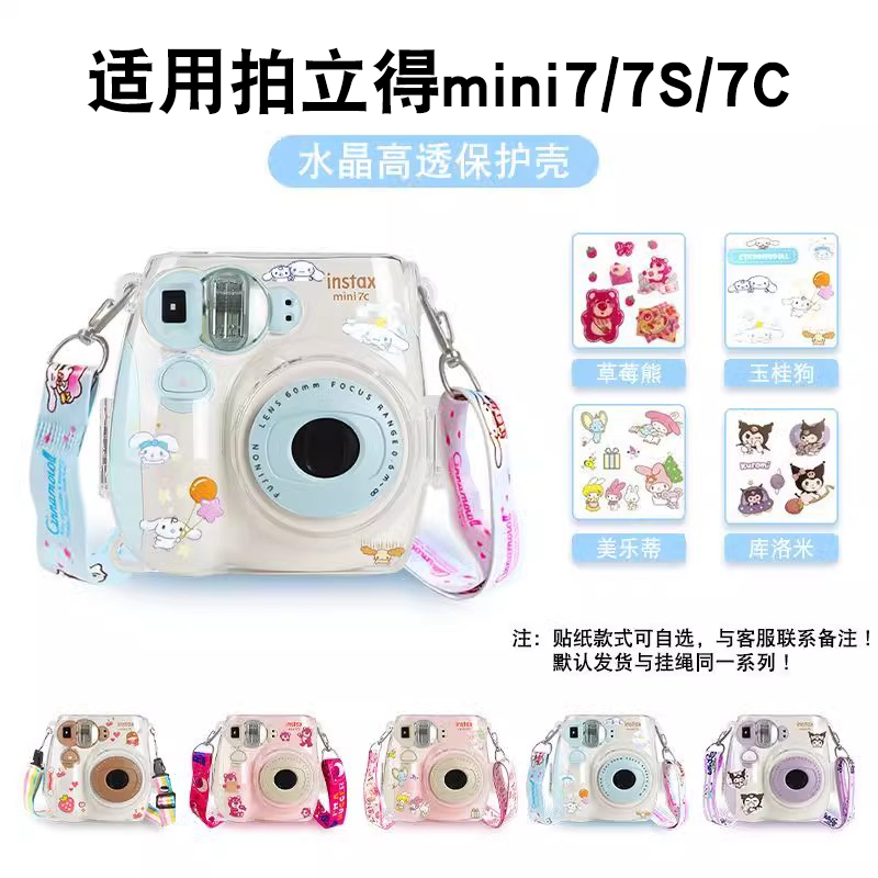 适用拍立得Instax水晶保护壳