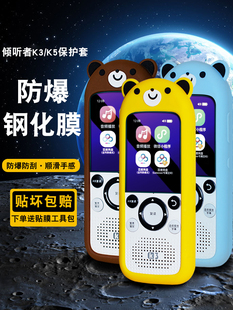 适用于听者K5钢化胶片英语学习机K3胶片保护罩学生听者覆读机屏幕
