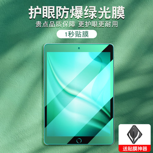 适用ipad平板系列钢化膜保护套