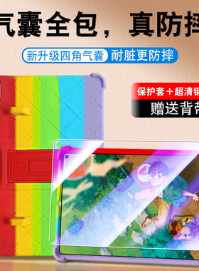 适用小度z20 plus保护套Z20Pro保护壳智能学习平板学习机Z20贴膜钢化膜气囊防摔硅胶壳13.3英寸手提电脑包