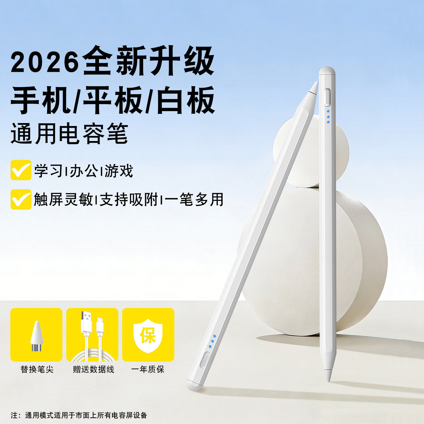 适用OPPO 一加平板2磁吸电容笔绘画/办公/学习/触感灵敏书写不断触磁吸电容笔剪辑做笔记批改落笔精准无延迟