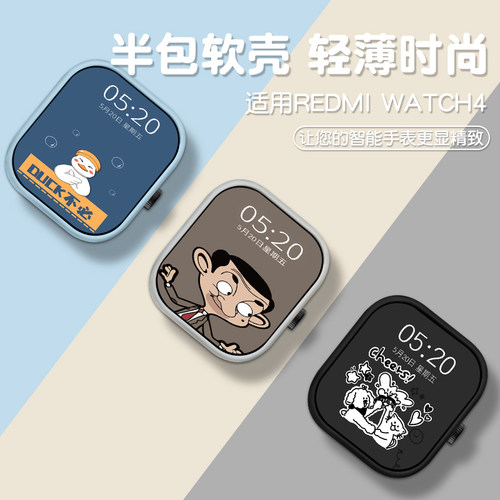 适用小米红米4手表硅胶保护套