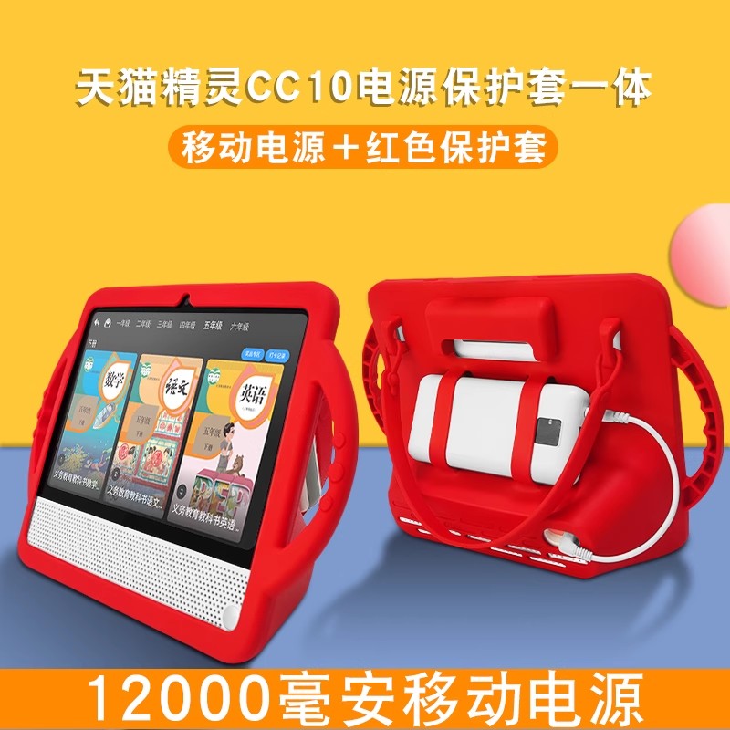 适用天猫精灵电源保护套