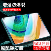 适用于华为matepadpro钢化膜MatePad11全屏MatePad10.4英寸平板蓝光Pro10.8高清M6抗指纹pro12.6贴膜防磕碰