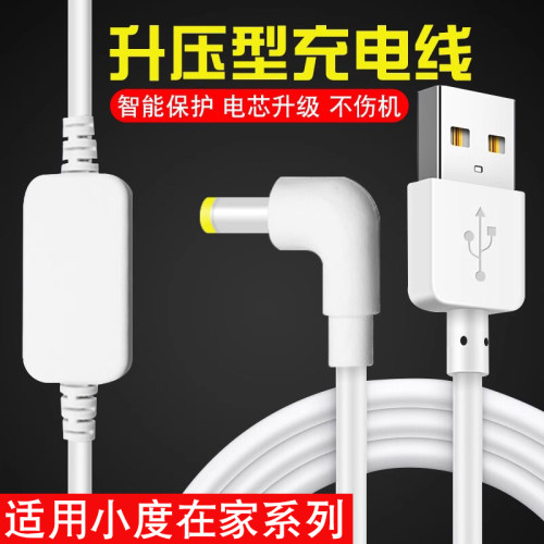 在家车载带屏智能音响usb充电线