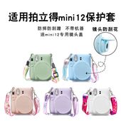 金乐适用拍立得mini12保护硅胶套instax富士mini11保护套皮套透明保护硅胶套相机包收纳包硬壳子防摔防撞