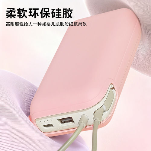 适用小米自带线充电宝硅胶保护套