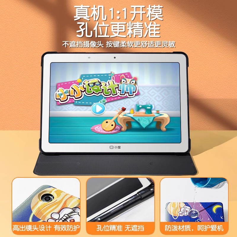 适用学而思Xpad卡通旋转皮套